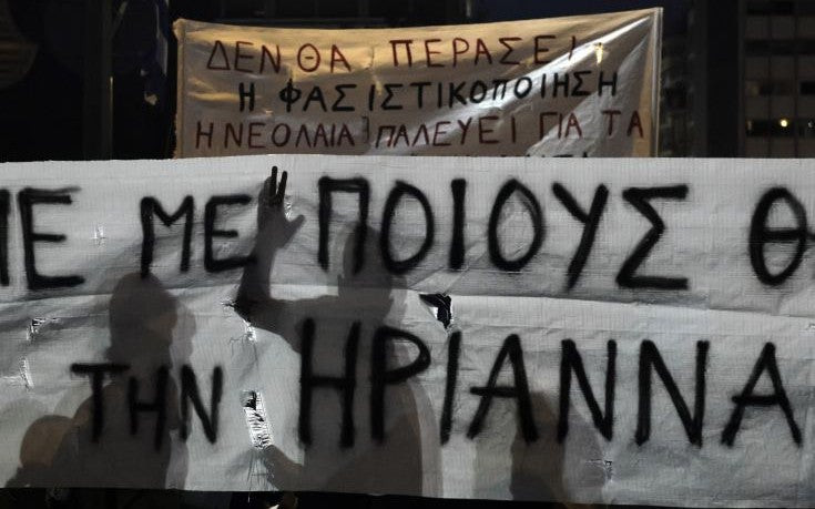 Το μήνυμα της Ηριάννας Β.Λ. μέσα από τη φυλακή